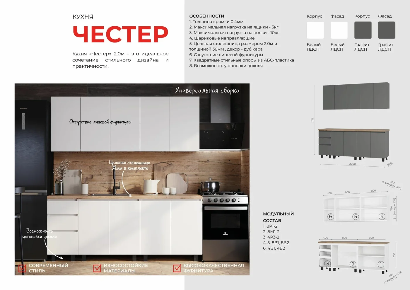 Кухонный гарнитур (кухня)Честер 2.0 Графит/Графит , столешница Дуб кера 38 мм 2000х2178х600 мебельный РАЙ