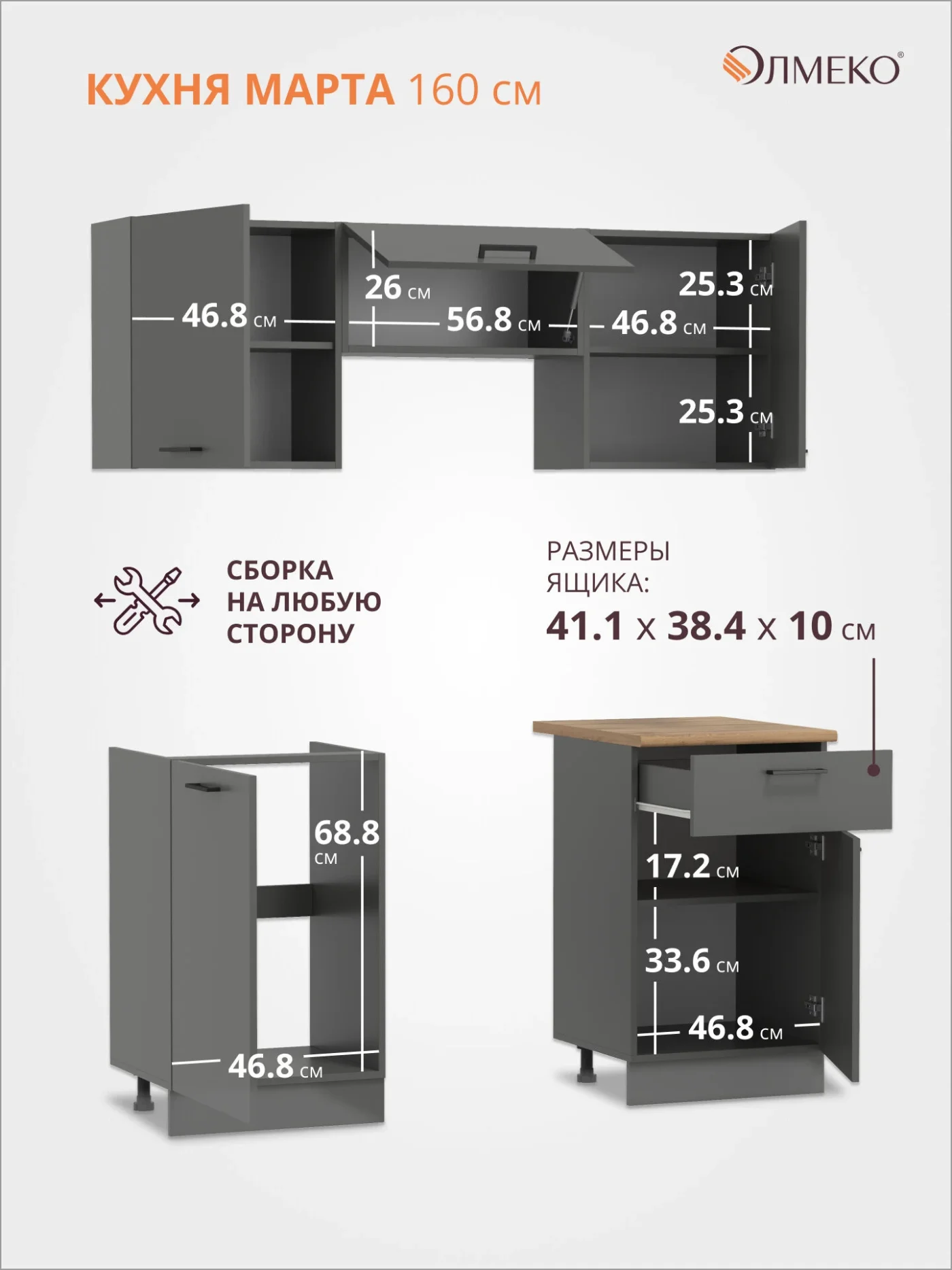 Кухонный гарнитур прямой олмеко Марта-4, 160см, диамант серый