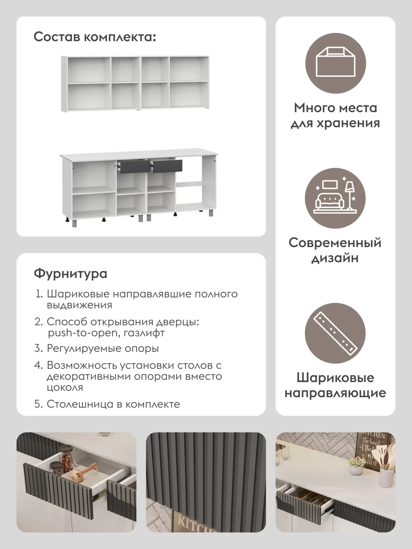 Кухонный гарнитур Амилия 2 м, мебель для дома и кухни, Белый / Бланш / Графит столешница Гранит белый