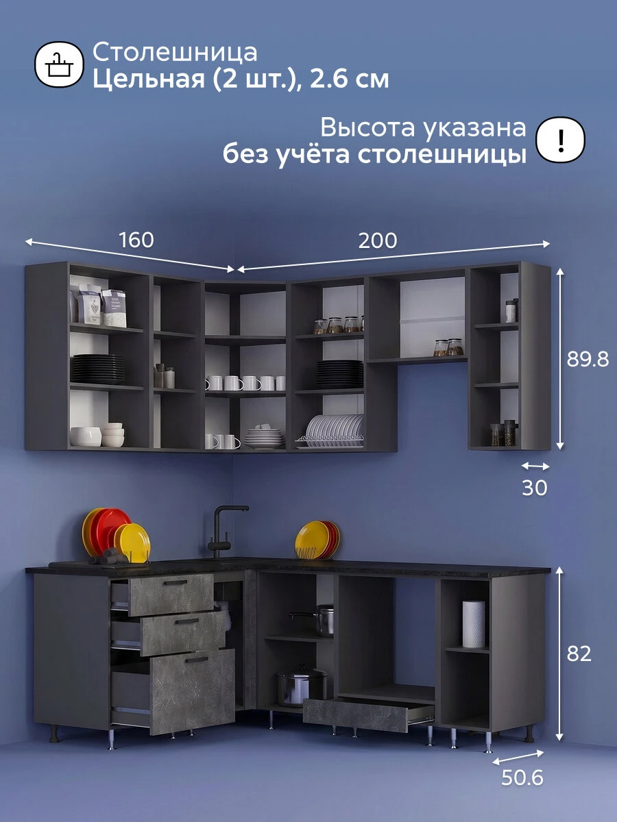 Модульная кухня угловая Ливта NEW №2, 1.6 х 2.0 м (бетон светлый / бетон темный)