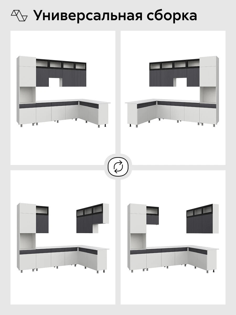 Кухонный гарнитур угловой Нонтон Гренто, 300х180 см, бланж / графит матовый / антарес