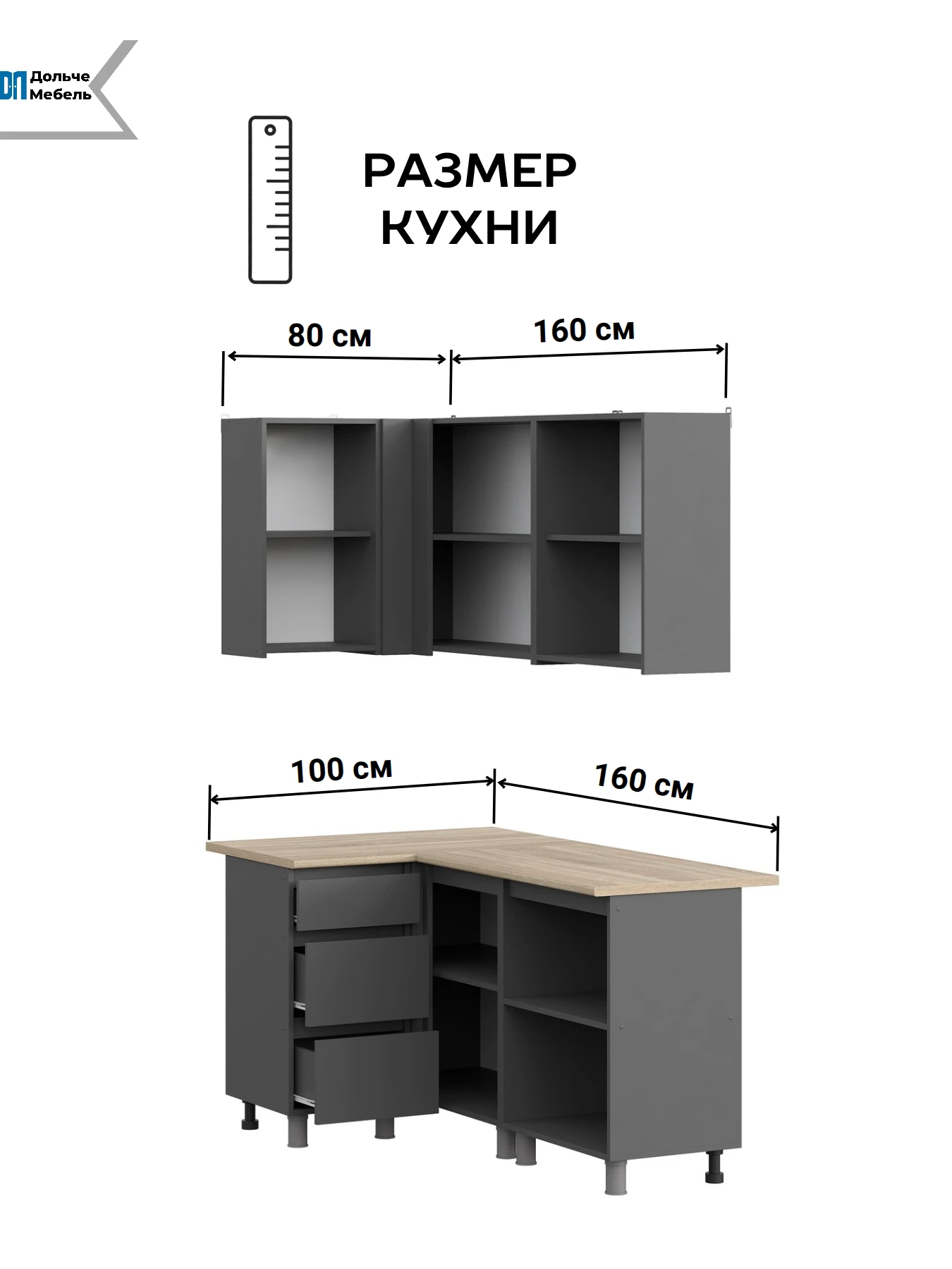 Кухонный гарнитур угловой Денвер 160х100 см, модульная кухня без столешницы, цвет графит серый
