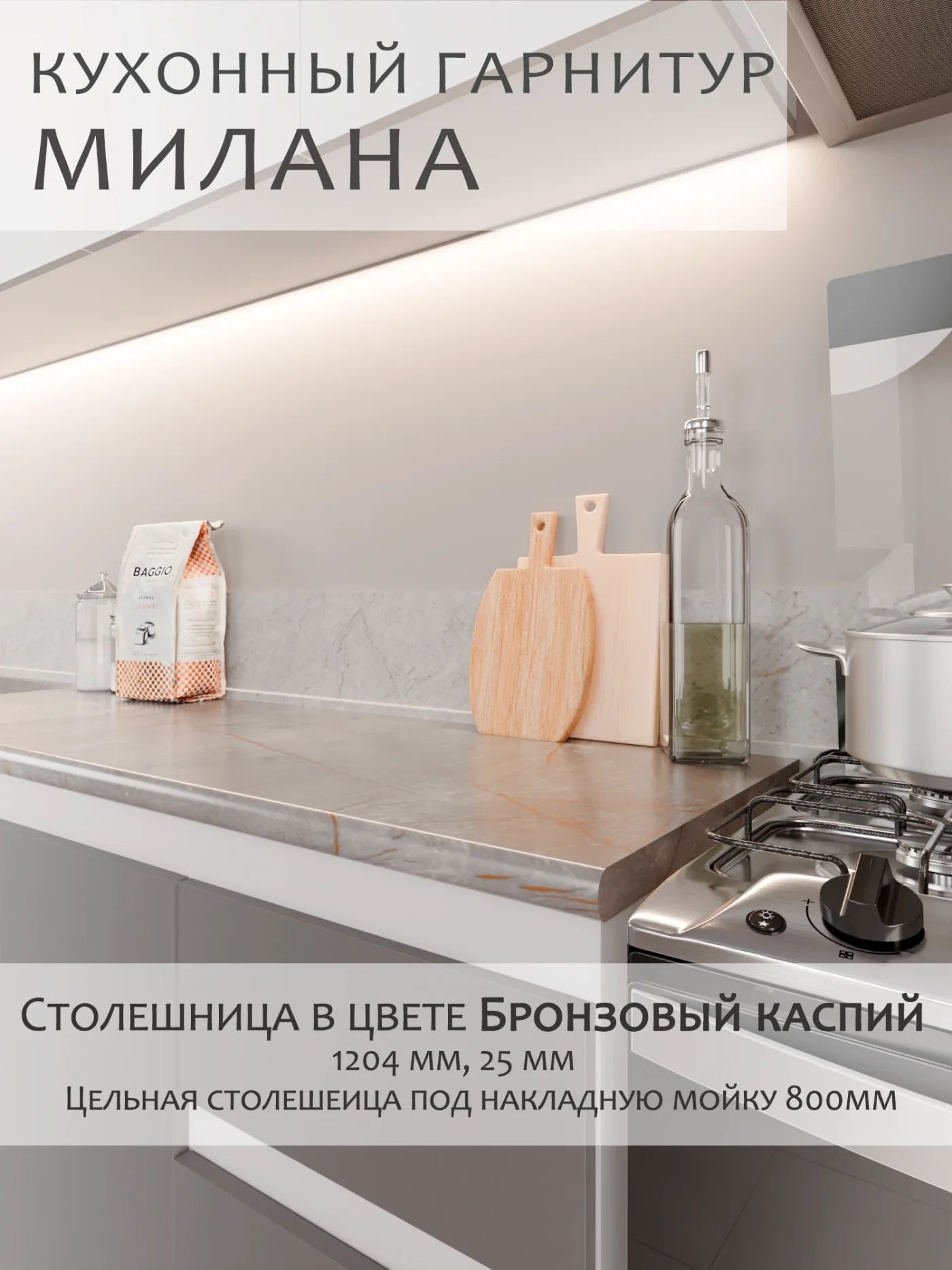 Кухонный гарнитур прямой "Милана" с корзиной для сушки, материал ЛДСП, 2 метра, цвет белый/серый графит