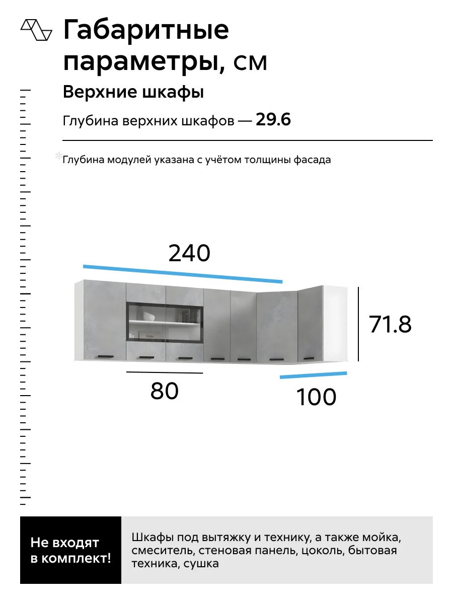 Кухонный гарнитур угловой Нонтон Рио NEW, 240х100 см, бетон светлый / бетон темный / антарес