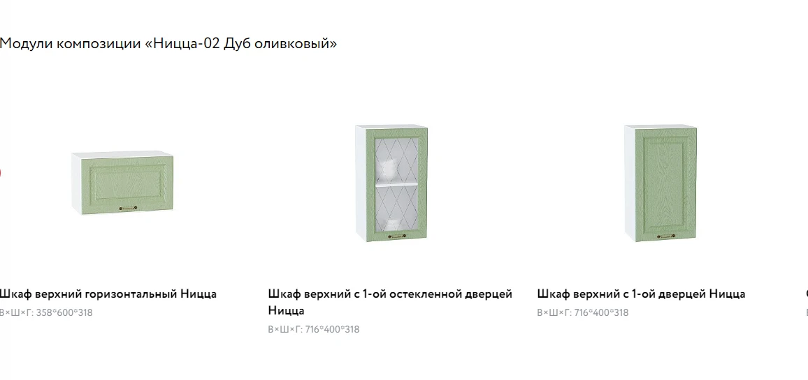 Готовый кухонный гарнитур кухня 3,3 метра Ницца-02 со столешницей 2140*3300*600 Дуб оливковый