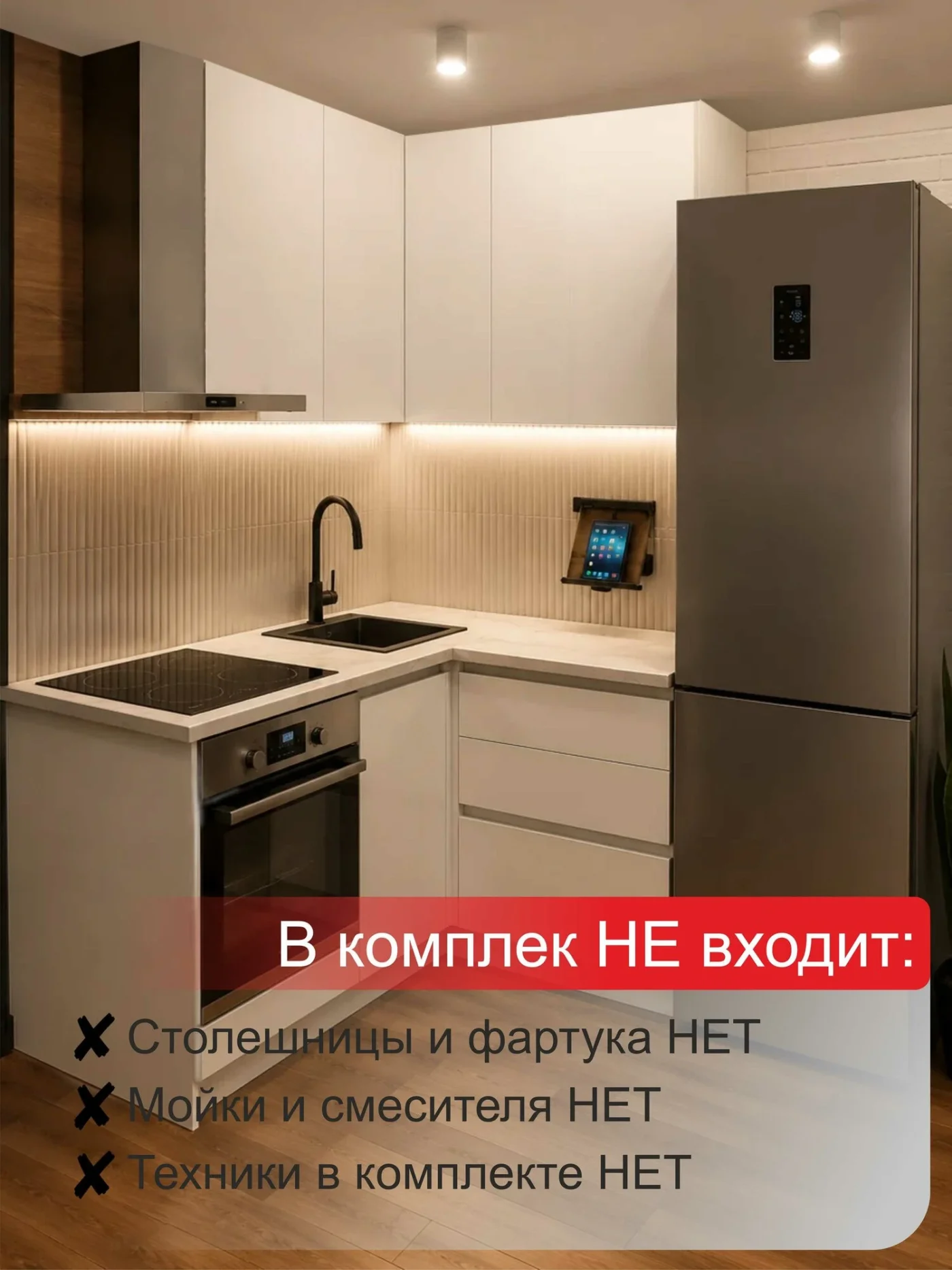 Гарнитур кухонный Natural Home Clean "Бостон", угловой, 160 см x 120 см x 51,2 см, цвет Белый