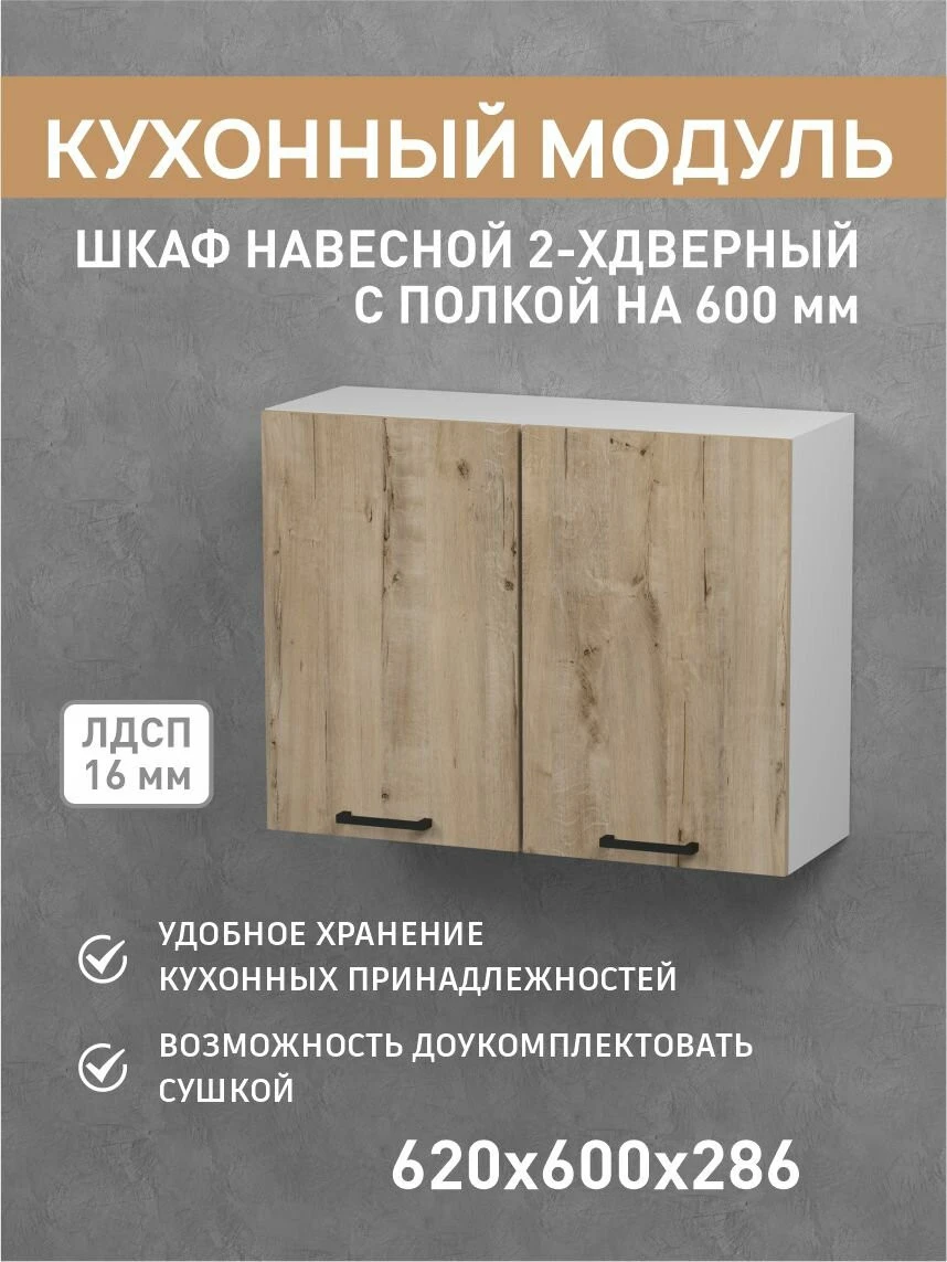 Кухня Fortuna_Kids Мебельная Фабрика Версаль, ЛДСП, 160х84х62см