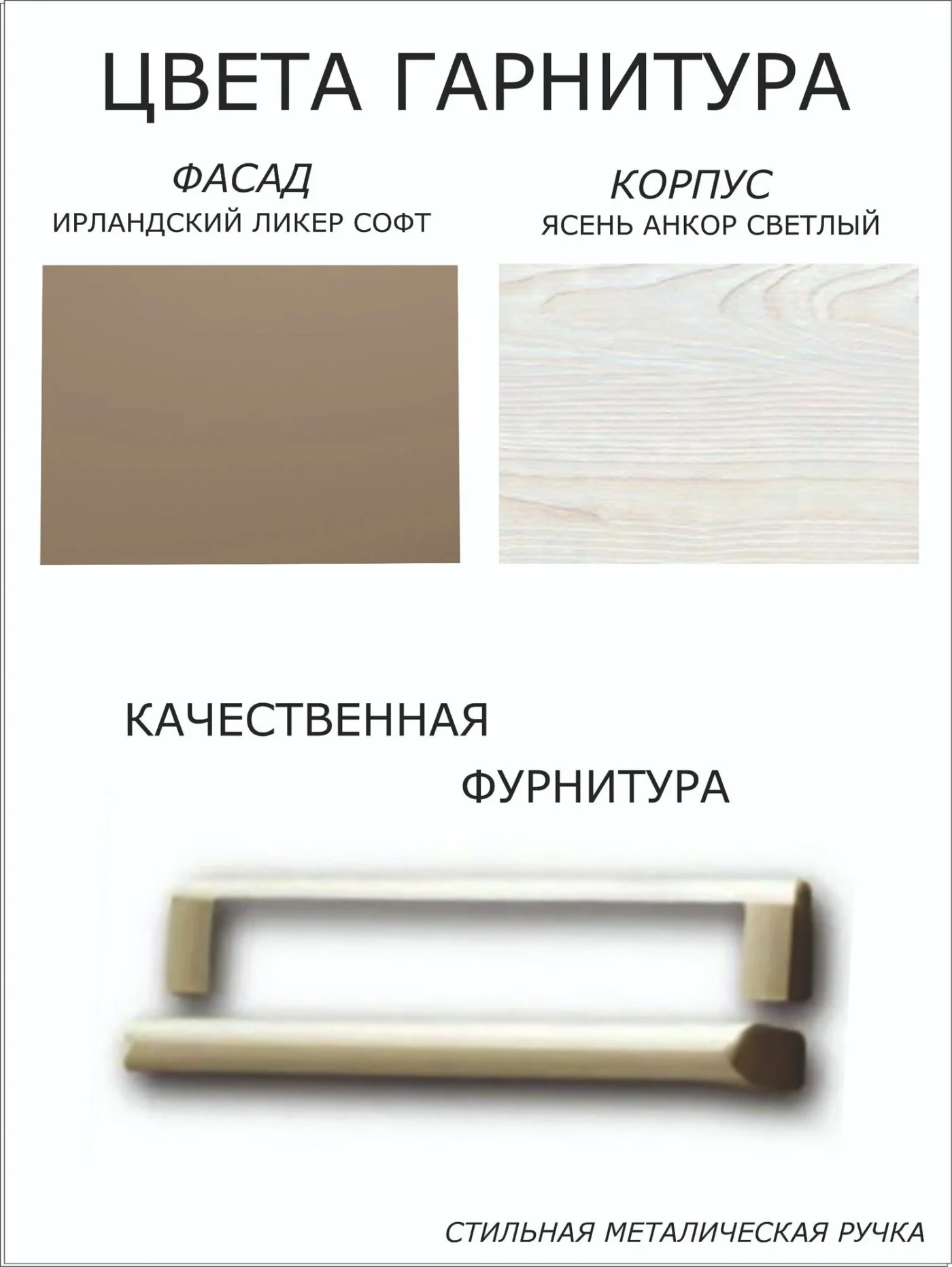 RAUS, Бежевый кухонный гарнитур ЕВА 2м, прямая кухня , МДФ, светлый корпус