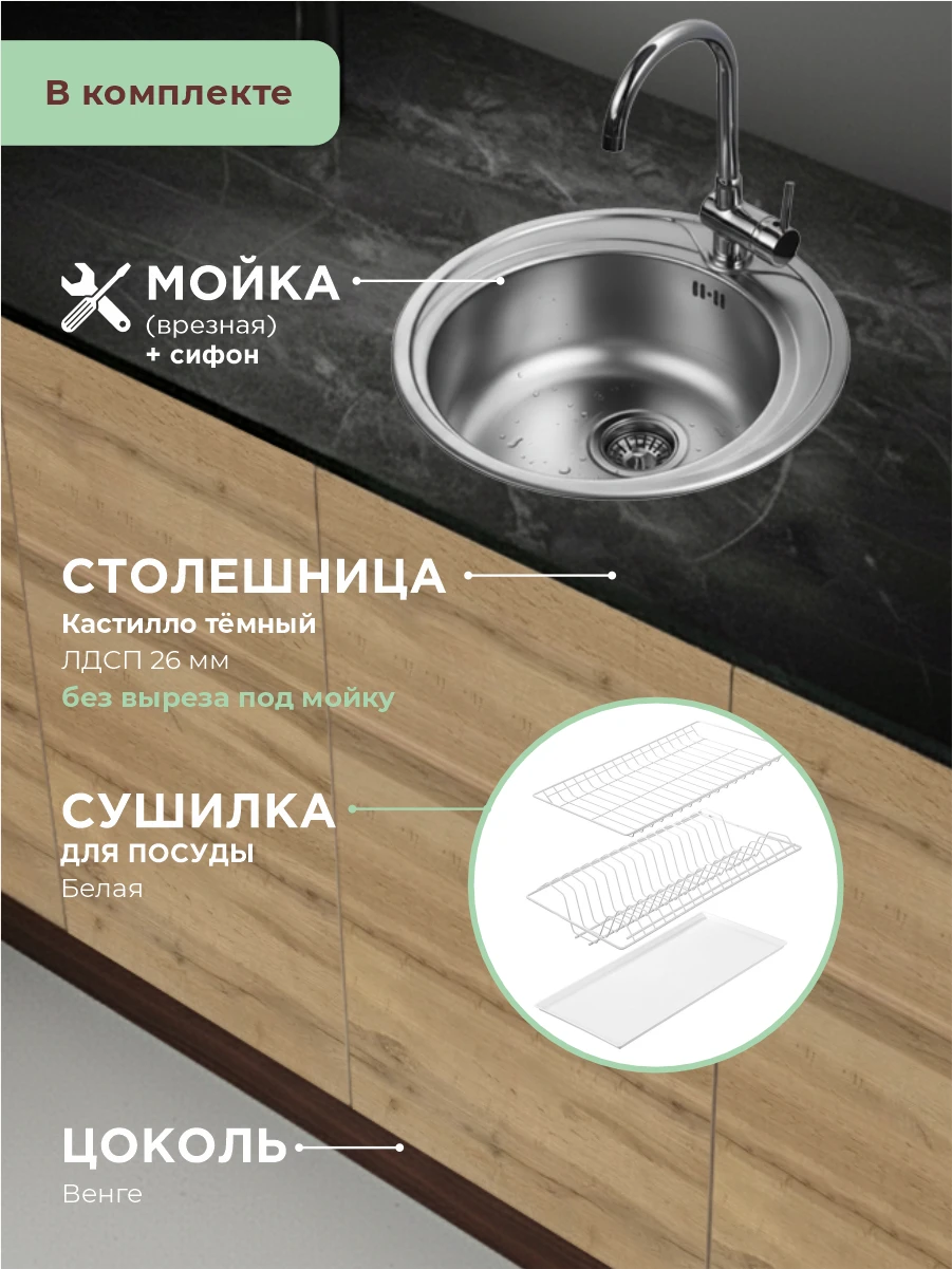 Кухонный гарнитур угловой со столешницей, мойкой и сифоном в подарок размер 110х220 см, цвет: Венге/Дуб вотан