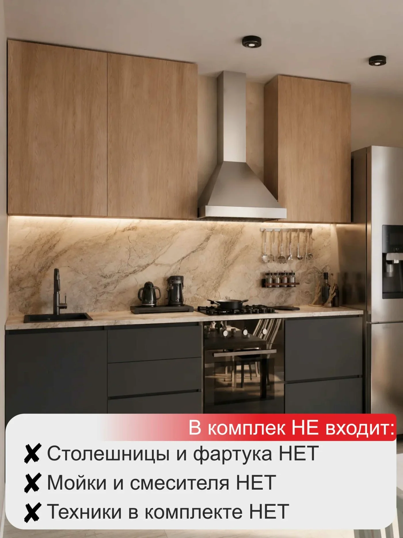 Кухонный гарнитур Natural Home Clean "Бостон" 240см, цвет Дуб Сомона