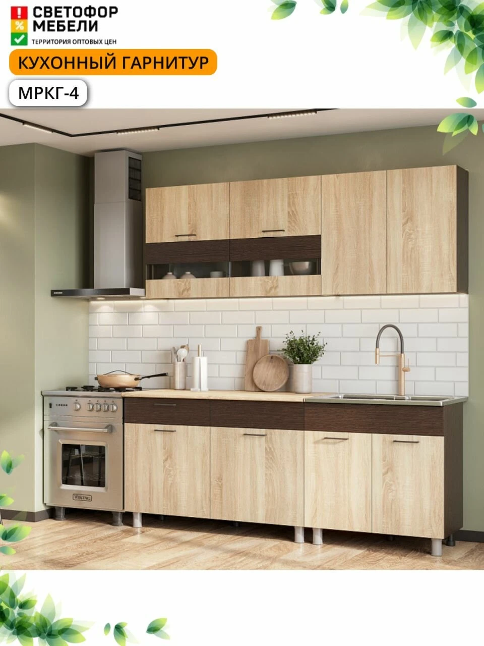 Кухонный гарнитур 2м ЛДСП Босфор дуб венге/дуб сонома со столешницей